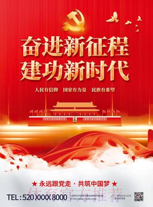 2024,我们在强国建设新征程上坚定前行 2024,我们在强国建设新征程上坚定前行