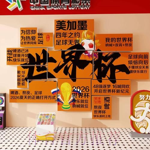 世界杯下注APP下载